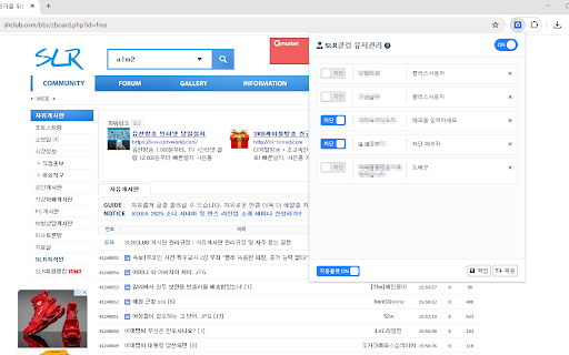 SLRCLUB+  from Chrome web store to be run with OffiDocs Chromium online