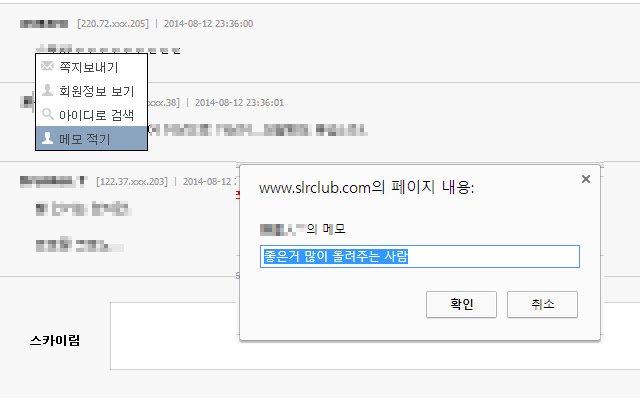 slrclub manager  from Chrome web store to be run with OffiDocs Chromium online