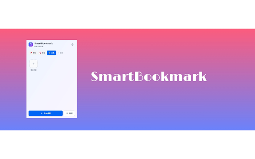 Smart Bookmark  from Chrome web store to be run with OffiDocs Chromium online