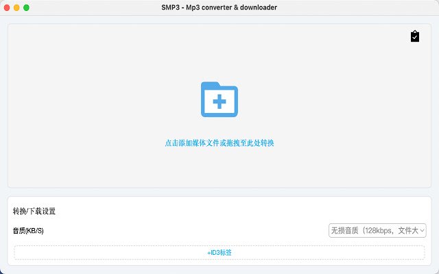 SMP3 Mp3 converter  downloader  from Chrome web store to be run with OffiDocs Chromium online