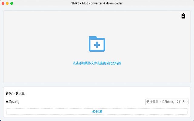 OffiDocs Chromium 온라인에서 실행되는 Chrome 웹 스토어의 SMP3 Mp3 변환기 다운로더