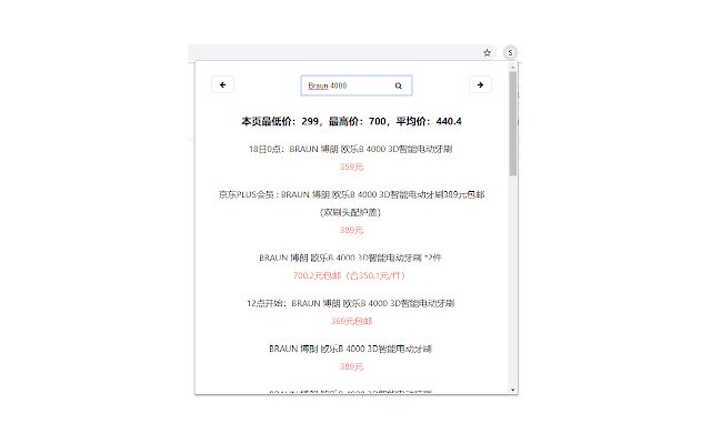 SMZDM 简易搜索  from Chrome web store to be run with OffiDocs Chromium online