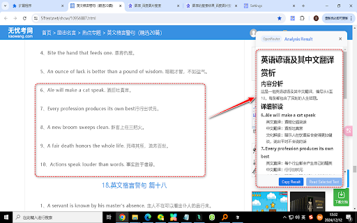 SnapSense screenshot analysis  from Chrome web store to be run with OffiDocs Chromium online