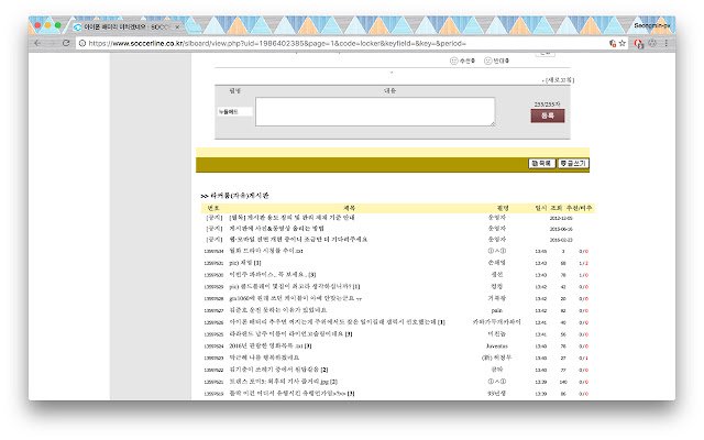 Soccerline  from Chrome web store to be run with OffiDocs Chromium online