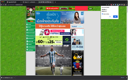 Soccersuck Notify  from Chrome web store to be run with OffiDocs Chromium online