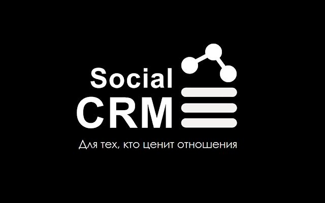 Chrome ウェブストアのソーシャル CRM を OffiDocs Chromium online で実行