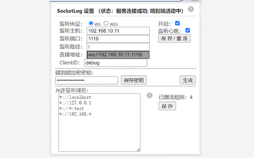 SocketLog++  from Chrome web store to be run with OffiDocs Chromium online