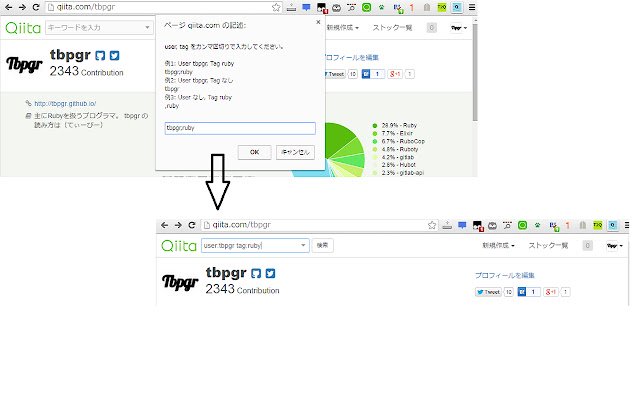 soku_qiita  from Chrome web store to be run with OffiDocs Chromium online
