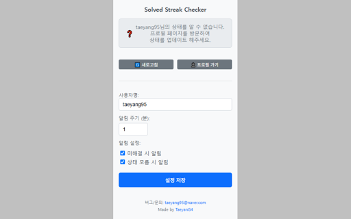Solved Streak Checker  from Chrome web store to be run with OffiDocs Chromium online