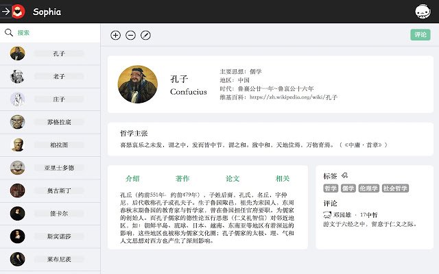 Sophia  from Chrome web store to be run with OffiDocs Chromium online