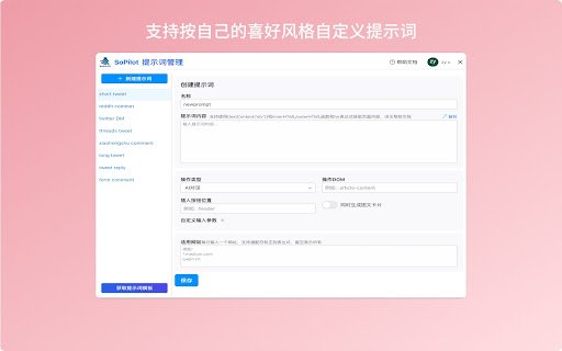 SoPilot Social Media Growth Assistant  from Chrome web store to be run with OffiDocs Chromium online
