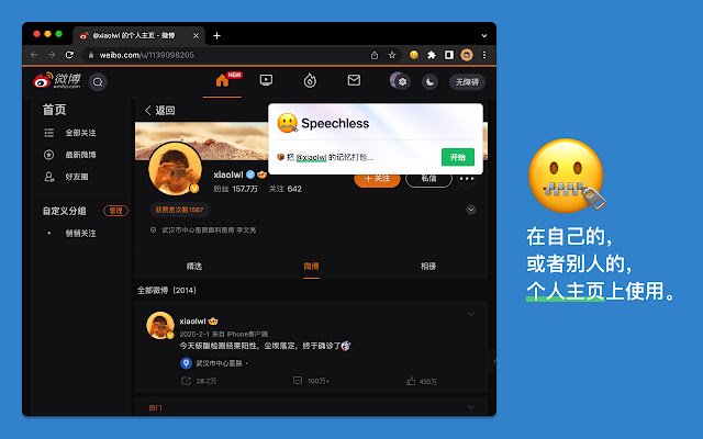 来自 Chrome Web 商店的 Speechless 微博备份将与 OffiDocs Chromium 在线运行