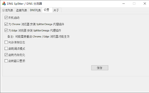 SplitterOmega  from Chrome web store to be run with OffiDocs Chromium online