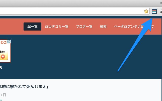 ベータSSアンテナ ze sklepu internetowego Chrome do uruchomienia z OffiDocs Chromium online