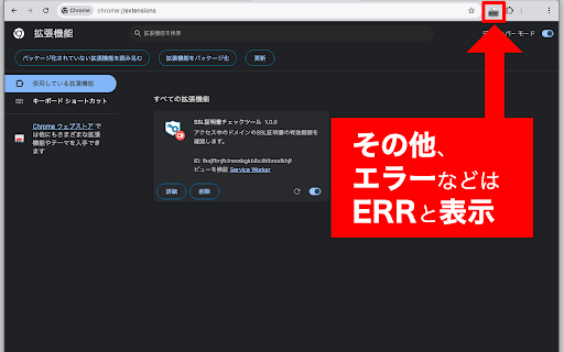 SSL証明書チェックツール  from Chrome web store to be run with OffiDocs Chromium online