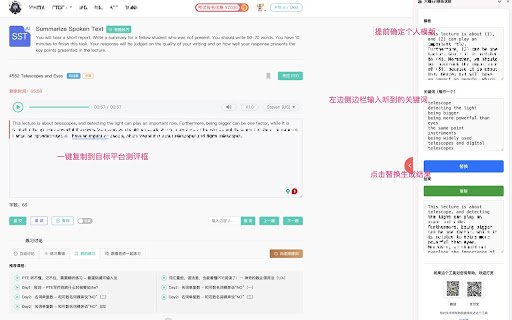 大蠊sst模板速刷  from Chrome web store to be run with OffiDocs Chromium online