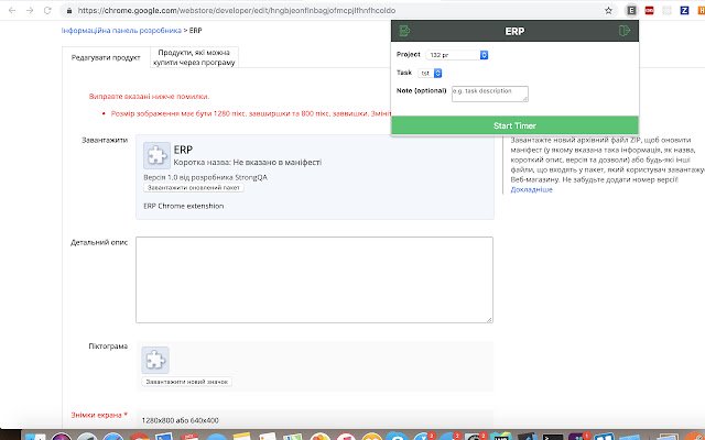 OffiDocs Chromium çevrimiçi ile çalıştırılacak Chrome web mağazasından ERP hazırlama