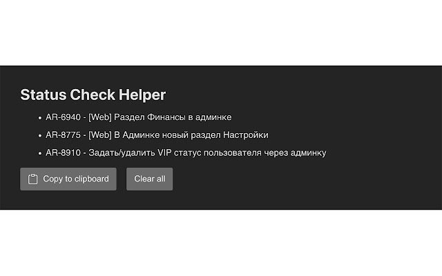 Status Check Hepler מחנות האינטרנט של Chrome שיופעל עם OffiDocs Chromium באינטרנט