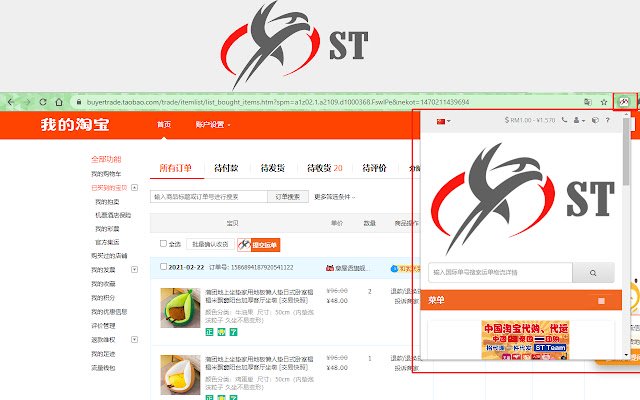 ST EXPRESS mula sa Chrome web store na tatakbo sa OffiDocs Chromium online