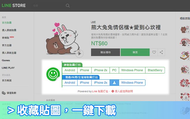 Chrome 网上商店的 Stickers Packer 将与 OffiDocs Chromium 在线运行