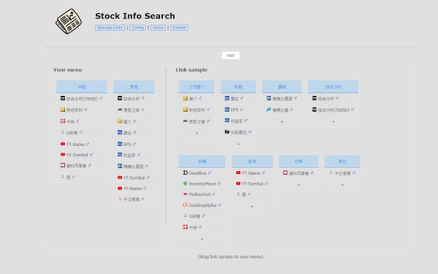 Chrome 网上商店的股票信息搜索将通过 OffiDocs Chromium 在线运行
