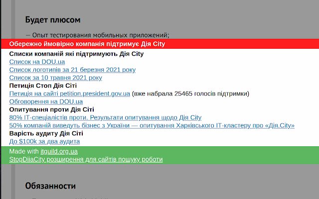 StopDiiaCity  from Chrome web store to be run with OffiDocs Chromium online