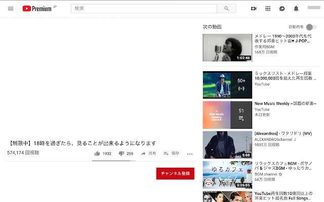 OffiDocs Chromium オンラインで実行される Chrome ウェブストアからの Youtube の視聴を停止する