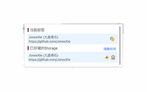 Storage Read Write  from Chrome web store to be run with OffiDocs Chromium online