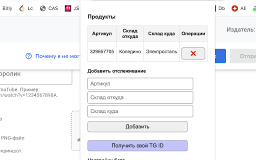 Store Monitor  from Chrome web store to be run with OffiDocs Chromium online