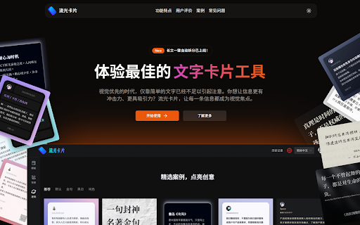Streamer Card Elegant Sharing  from Chrome web store to be run with OffiDocs Chromium online