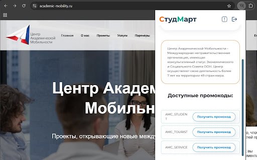 StudMart Extension  from Chrome web store to be run with OffiDocs Chromium online