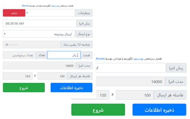 SubSonic Robot de Chrome web store se ejecutará con OffiDocs Chromium en línea