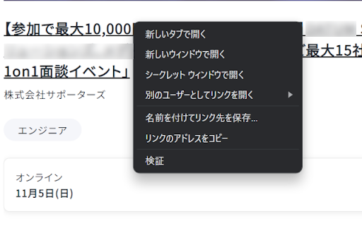 supporterz open in new tab  from Chrome web store to be run with OffiDocs Chromium online