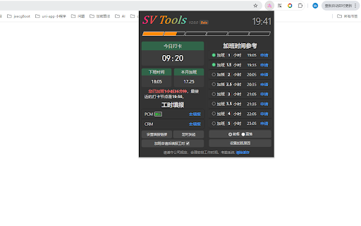 SV Tools  from Chrome web store to be run with OffiDocs Chromium online