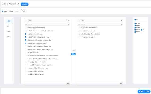 Swagger转换工具  from Chrome web store to be run with OffiDocs Chromium online
