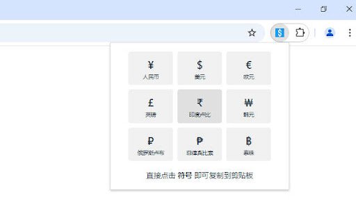 symbol copy  from Chrome web store to be run with OffiDocs Chromium online