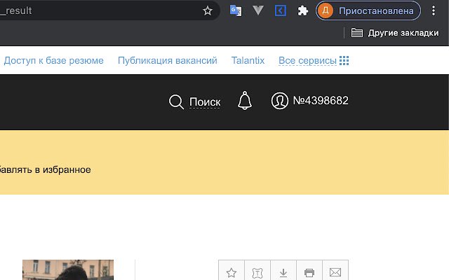 SynergyCRM HHLScraper מחנות האינטרנט של Chrome להפעלה עם OffiDocs Chromium באינטרנט