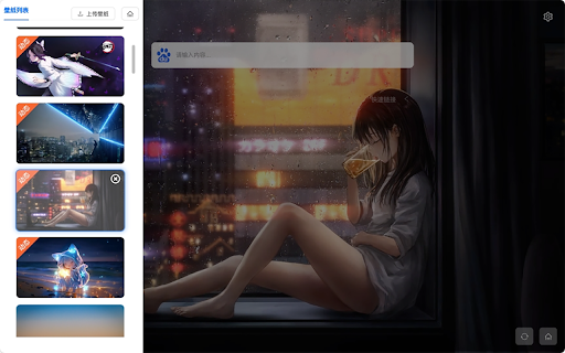 极简tab 新标签页（ChatGPT免费）  from Chrome web store to be run with OffiDocs Chromium online