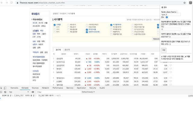 Tabelleninfo-Deskriptor aus dem Chrome-Webshop, der mit OffiDocs Chromium online ausgeführt werden soll