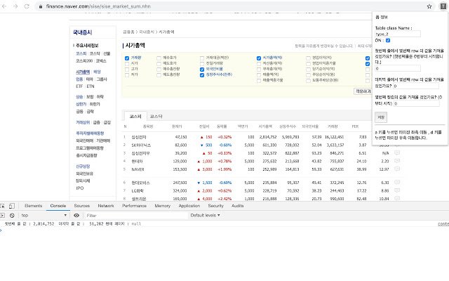 Table info descriptor  from Chrome web store to be run with OffiDocs Chromium online
