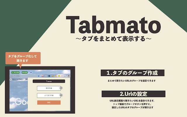 Tabmato din magazinul web Chrome va fi rulat cu OffiDocs Chromium online