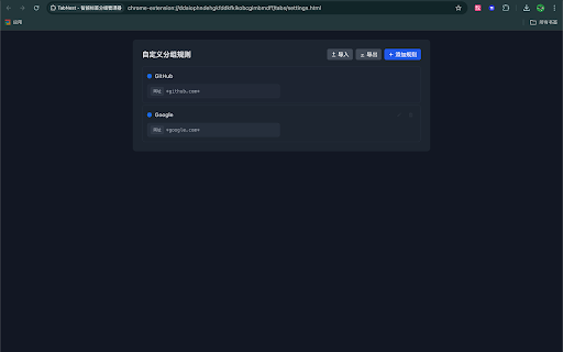TabNest  from Chrome web store to be run with OffiDocs Chromium online