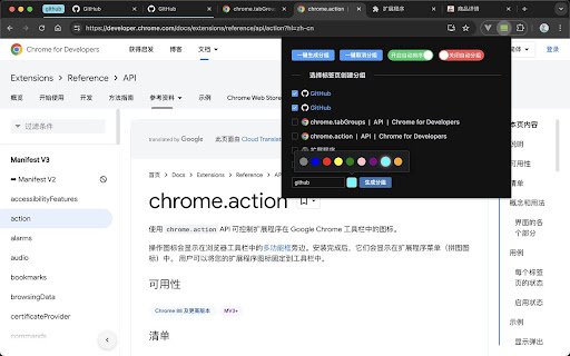 Tab Quick Group  from Chrome web store to be run with OffiDocs Chromium online
