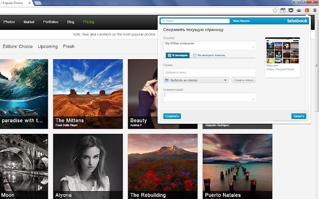 Tabsbook закладки и экспресс панель  from Chrome web store to be run with OffiDocs Chromium online