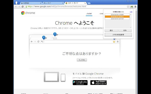 แท็บสแนปชอตจาก Chrome เว็บสโตร์เพื่อรันด้วย OffiDocs Chromium ออนไลน์