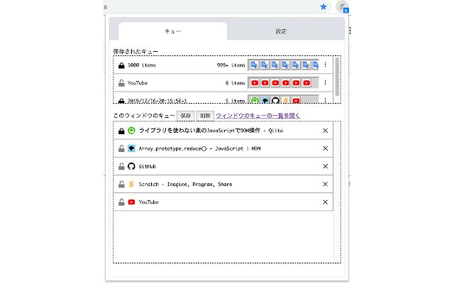 来自 Chrome 网上商店的标签队列将与 OffiDocs Chromium 在线一起运行