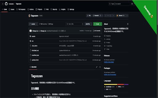 Tagoozen  from Chrome web store to be run with OffiDocs Chromium online