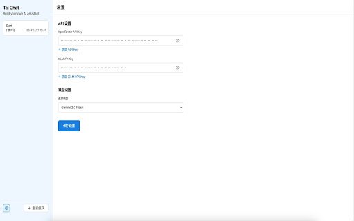 Tai Chat  from Chrome web store to be run with OffiDocs Chromium online