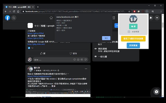 ตัวแปลคำศัพท์ของไต้หวันจาก Chrome เว็บสโตร์ที่จะทำงานกับ OffiDocs Chromium ทางออนไลน์