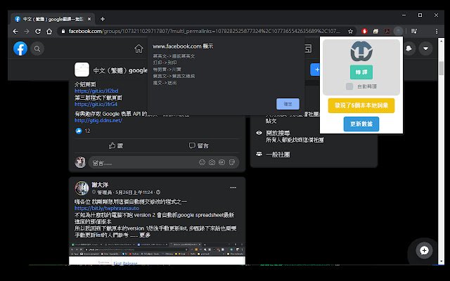 Taiwan term interpreter mula sa Chrome web store na tatakbo sa OffiDocs Chromium online